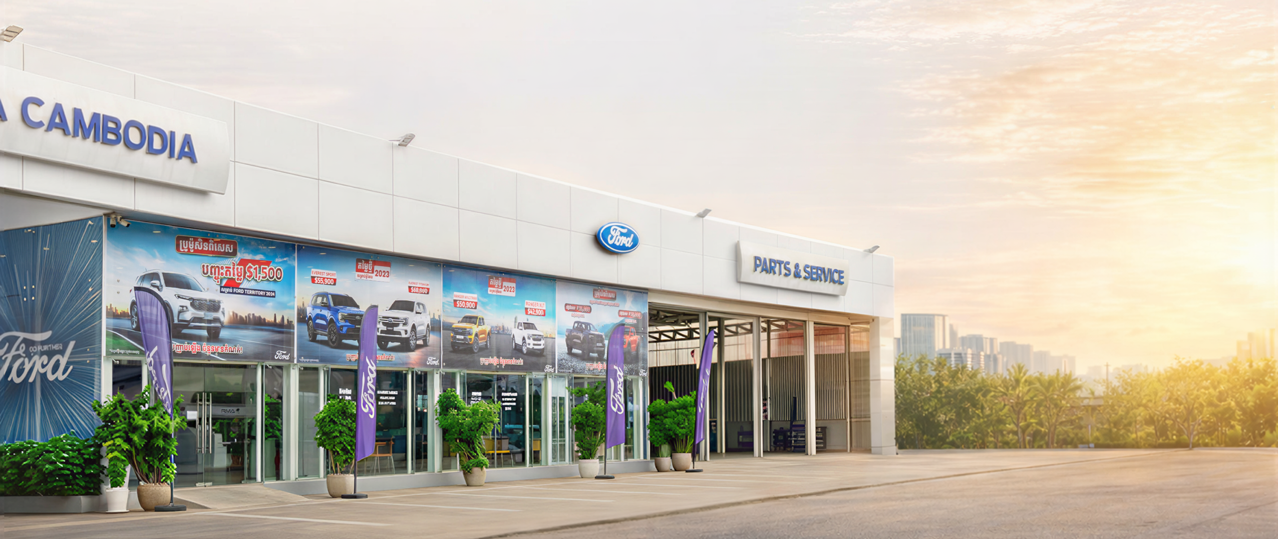 Ford Toul Sangke