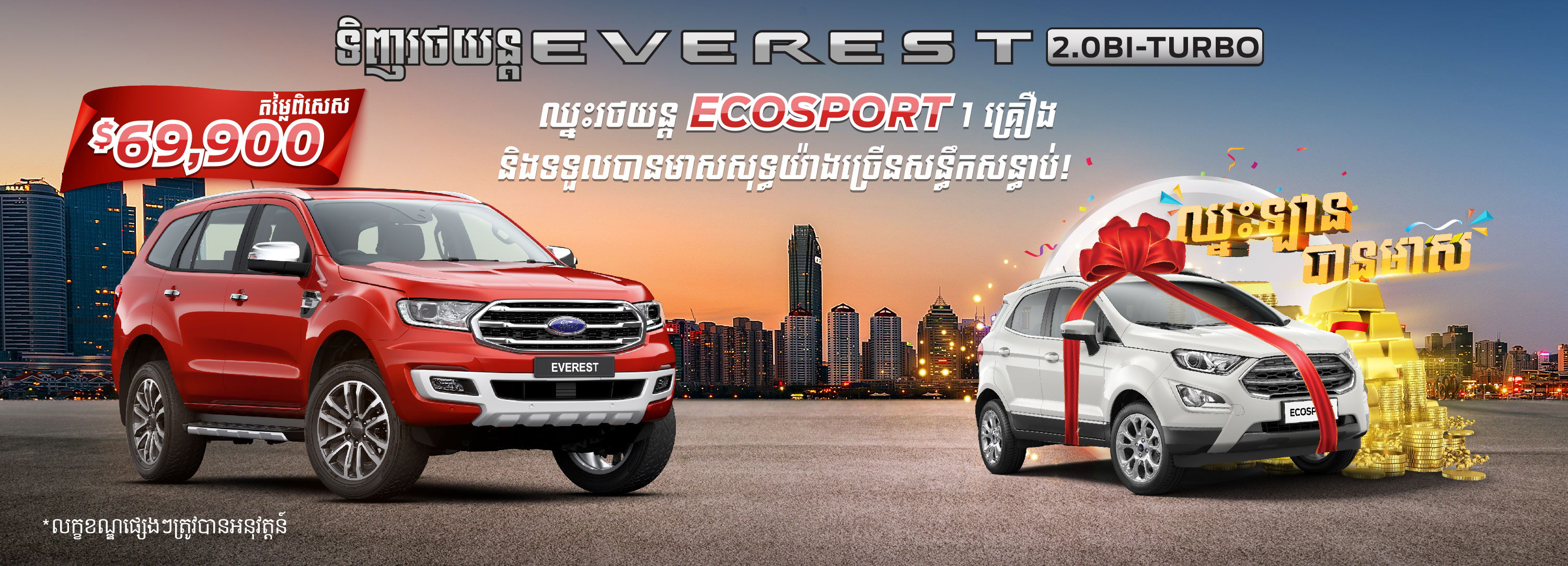 Ford Cambodia Official Ford Cambodia site
