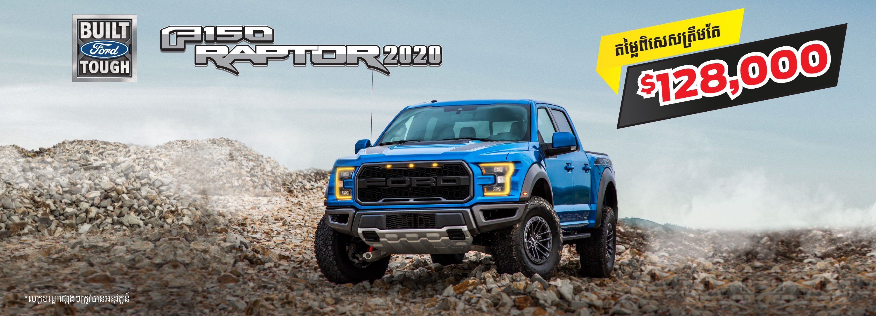 Ford Cambodia Official Ford Cambodia site