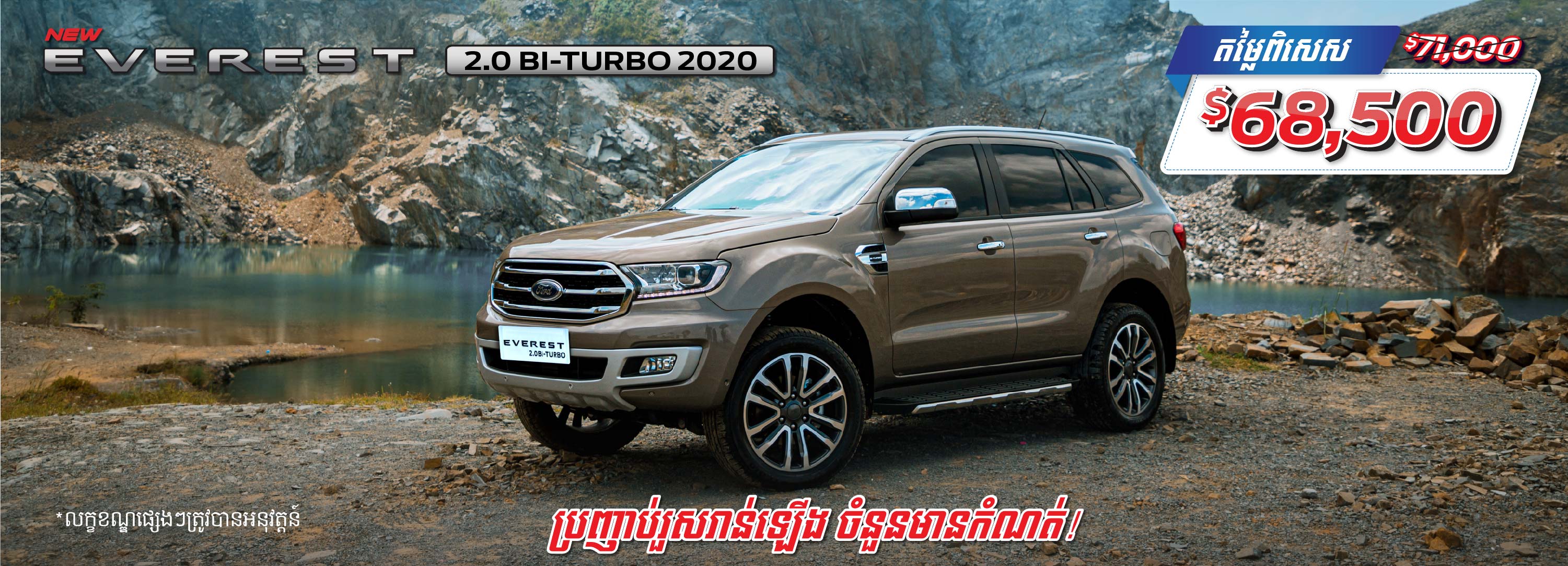 Ford Cambodia Official Ford Cambodia site